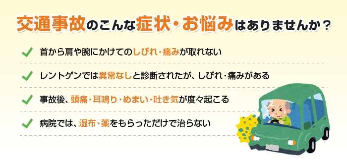 image_jiko_01-min image_jiko_01-min